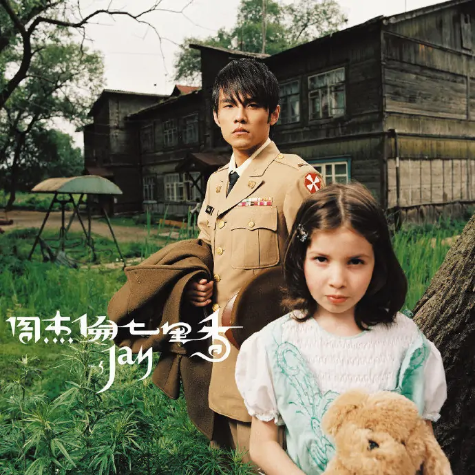 周杰伦.webp